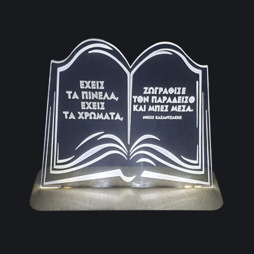 Διακοσμητικό από plexiglass με ξύλινη φωτιζόμενη βάση
