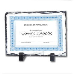 Πέτρα βραβείο